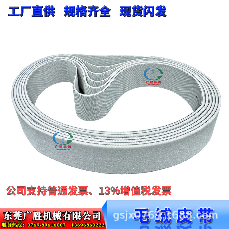 工业毛绒皮带 单面 双面 毛毡带 分切机压纸皮带 羊毛带 加厚 5mm