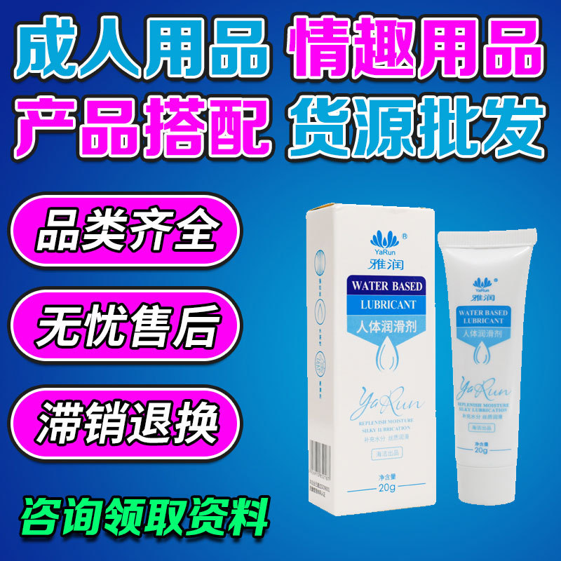 20g de lubricante para adultos de primera mano, un juguete sexual. image 1