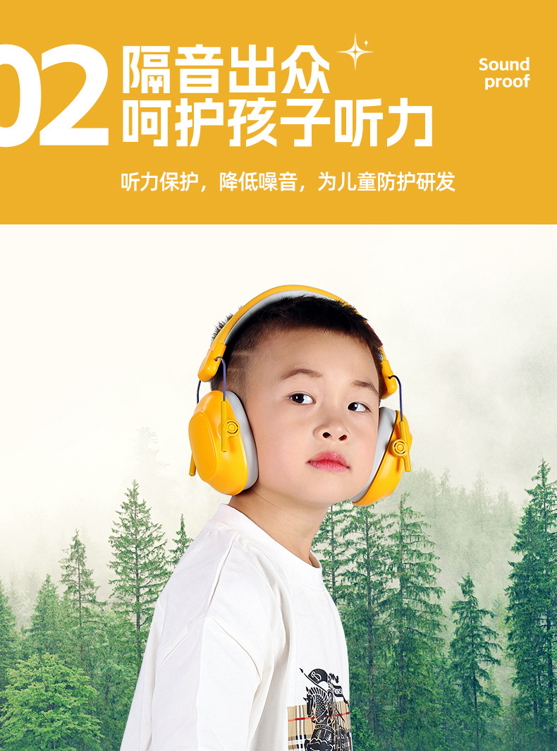 儿童专用降噪耳机-拷贝_04.jpg