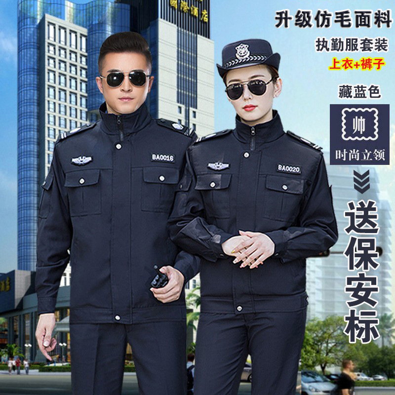 Authentic Hot-Selling Standard Long-Sleeved Spring and Autumn Duty Uniform Set in Navy Blue, Security Work Uniform Jacket Wholesale Authentic Hot-Selling Standard Long-Sleeved Spring and Autumn Duty Uniform Set in Navy Blue, Security Work Uniform Jacket Wholesale