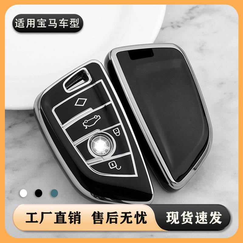 BMW 실버 키 커버 5 시리즈 530Li 소프트 고무 케이스 1 시리즈 3 시리즈 325Li/X1X3X5 7 시리즈 자동차 버클에 적합