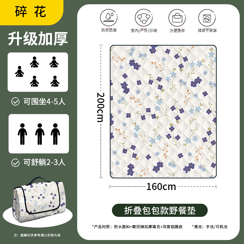 3~5인용 - 꽃무늬 (200cm*150cm) '접이식 가방이 더 편리해요'