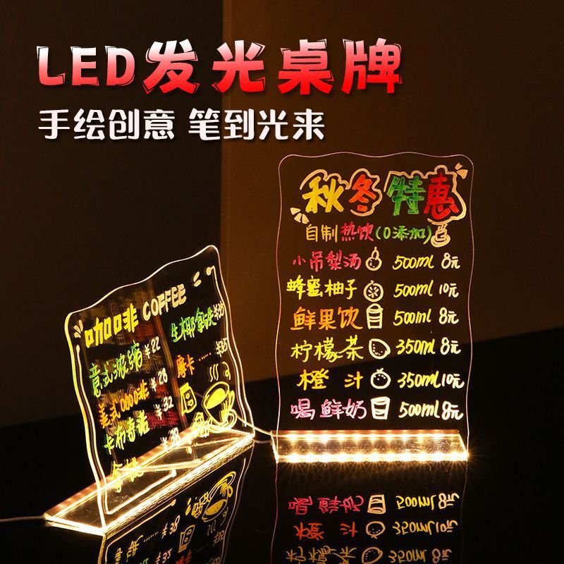 led发光写字板桌牌台卡夜光摆摊广告牌荧光板夜市手写菜单展示牌