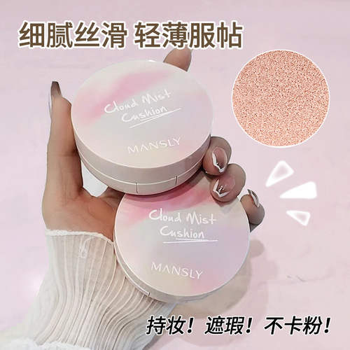 MANSLY light-skinned air cushion is delicate and docile, lightweight, moisturizing, brightening, concealer, isolation and long-lasting natural bb cream
