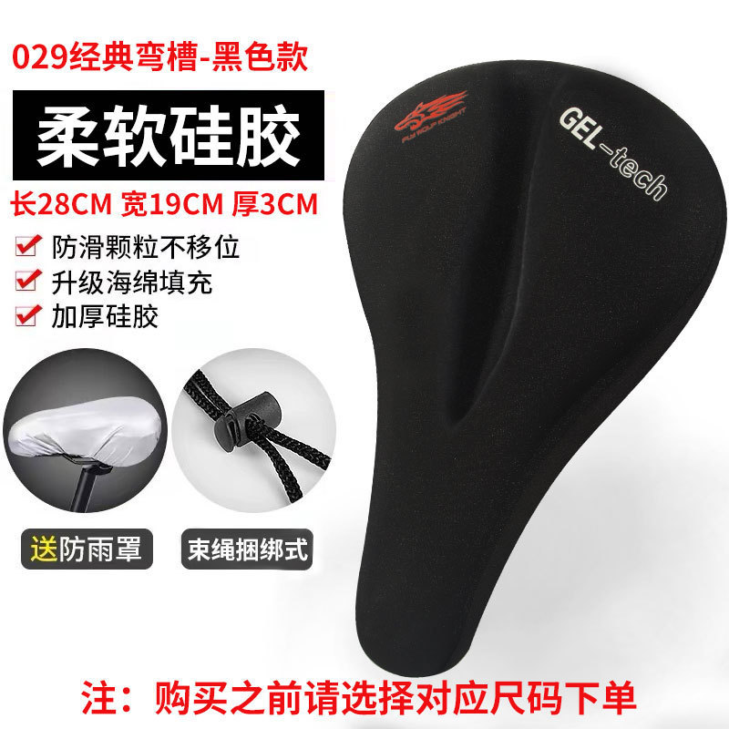 ロードバイクシートクッションマウンテンバイクシートクッションカバー肥厚シリコンソフトクッション自転車シートクッションカバーサイクリングシートカバー|undefined