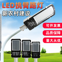 出售LED路灯头挑臂路灯高亮农村户外亮化照明灯市政工程路灯头