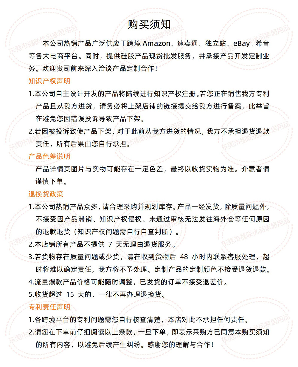 东莞市福联优品家居用品 1000