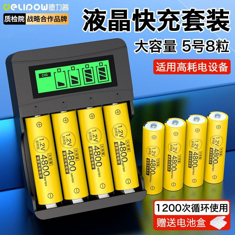 4-slot lcd fast charge + aa 4800 battery [8 cells]