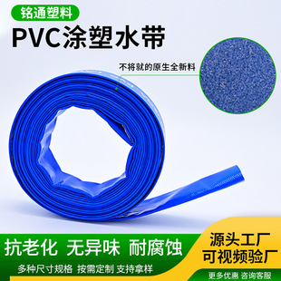 PVC plastic-coated hose fire hose agricultural irrigation hose drainage landscaping PVC plastic-coated hose