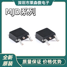MJD45H11G全新原装 MJD44H11G  MJD127G MJD31C MJD32C 芯片IC