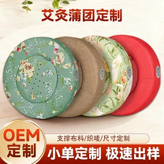 艾灸蒲团OEM定制悬灸坐垫艾灸盘热敷瑜伽养生坐垫电加热艾灸盒