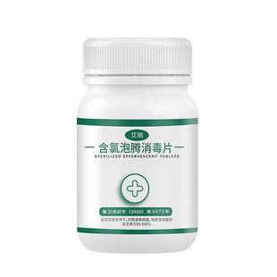 84 Disinfectant Effervescent Tablets 100 Tablets Sterilization Disinfection Household Clothes Bleach Pet Floor Swimming Pool Agent Disinfectant Tablets