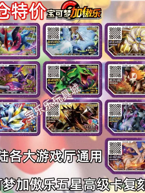 宝可梦卡片宝可梦精灵卡12弹冲锋第4弹加傲乐五星紫卡街机对战卡