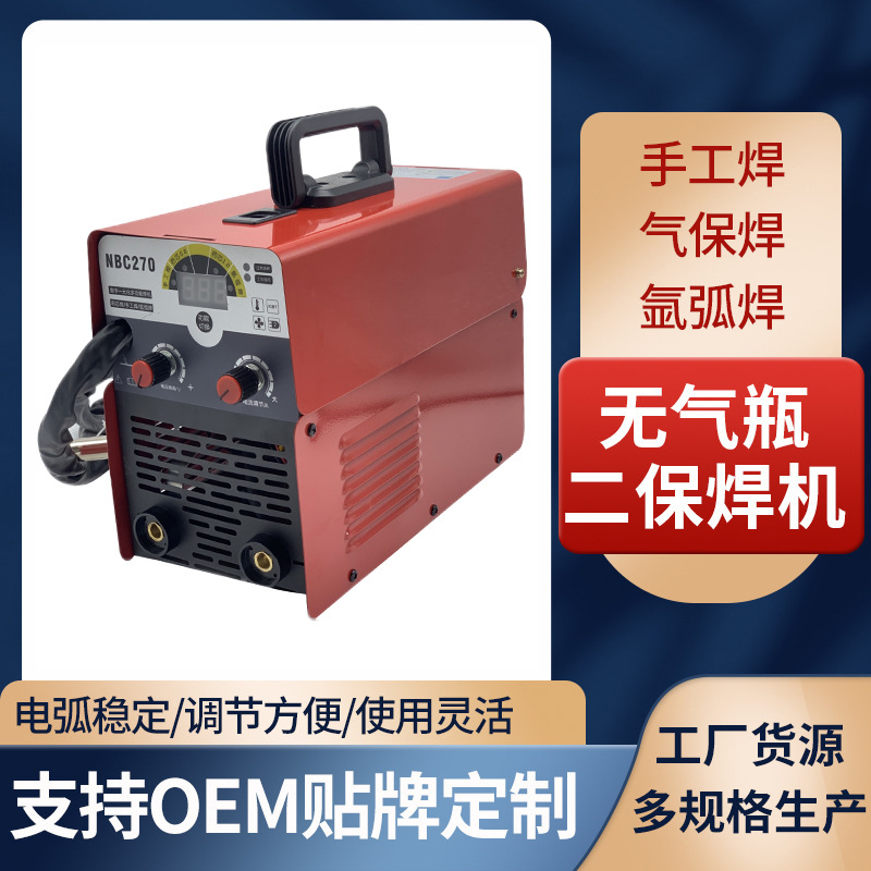 110v迷你氩弧电焊机五金工具逆变电焊机便携式家用无气瓶二保焊机