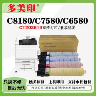 �m��ʩ��Fujifilm ApeosC6580 C7580�ۺ�C8180��ӡ�Cī��̼��Ͳ�}