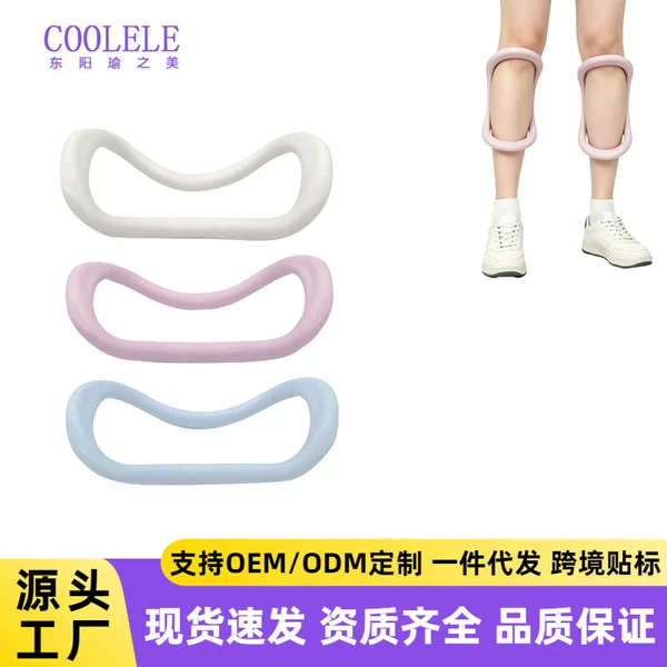 Customized TPE home exercise ring-shaped leg massager, leg slimming device, shoulder and back opening tool, yoga equipment