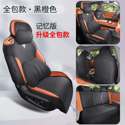 Modelə uyğun (Original) oturacaq örtükləri — S07 Car Seat Cushion Four Seasons - dyl-memory-foam-version-black-and-orange-upgraded-to-the-fourth-generation-24-26-years-dark-blue-s07-passenger-with-leg-rest