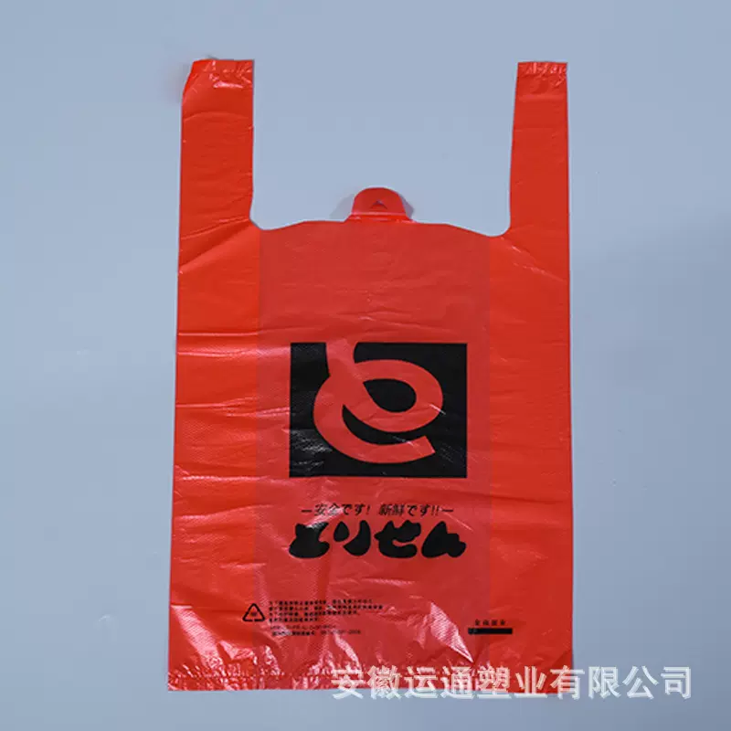超市购物袋外卖打包袋印刷广告logo批发塑料袋打包袋广告印刷宣传