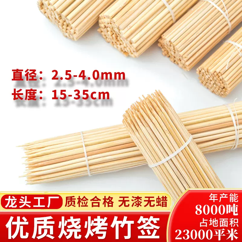 批发串串香商用烧烤竹签烤肠钵钵鸡一次性竹签烧烤签批发水果签子