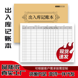 Warehouse Inventory Ledger for Tracking Incoming and Outgoing Goods, Business Registration Book, Receipt Book, Thickened Accounting Book