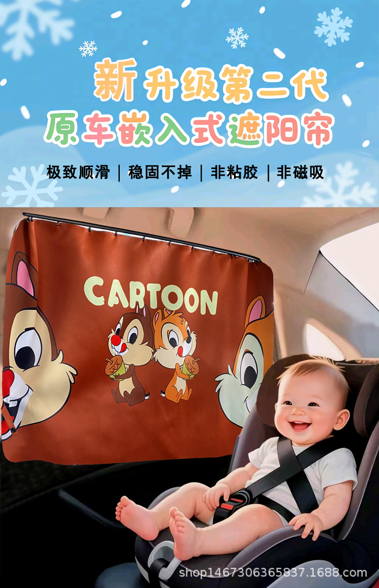 Embedded Car Window Sunshade Baby Baby Kids Car Sun Protection Heat Insulation Shading Bezel Car Curtain