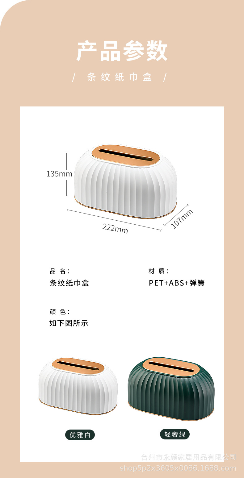 纸巾盒_12.jpg