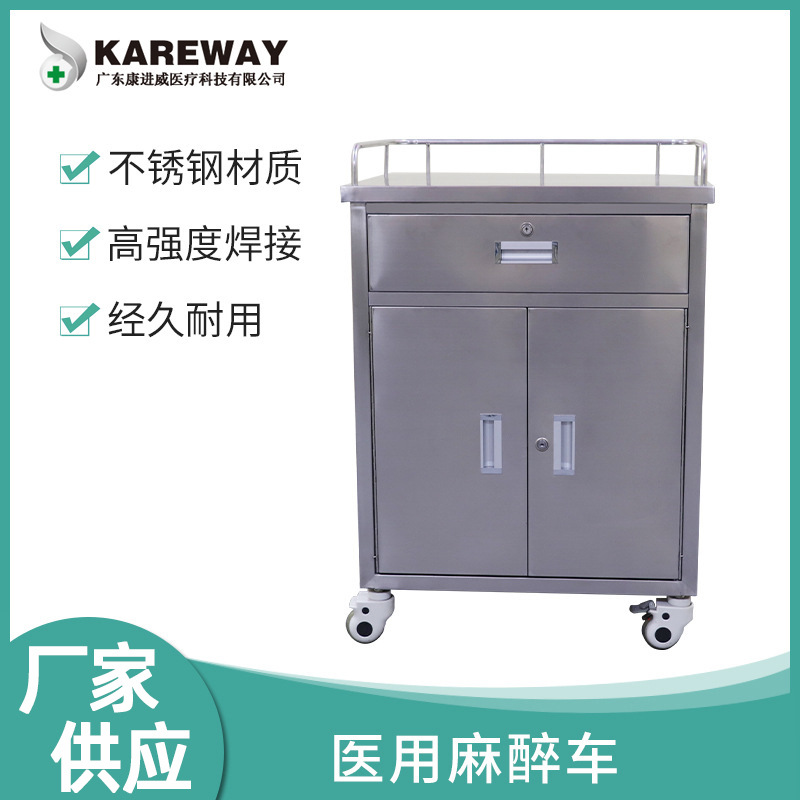 佛山厂家不锈钢医用小推车麻醉药抽柜诊所可移动送药车手术工具车