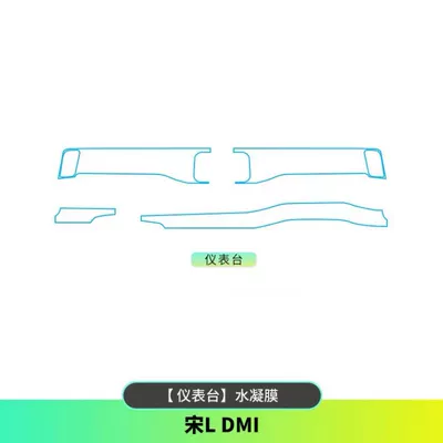 accessories, new car supplies, Car interior film - instrument-panel