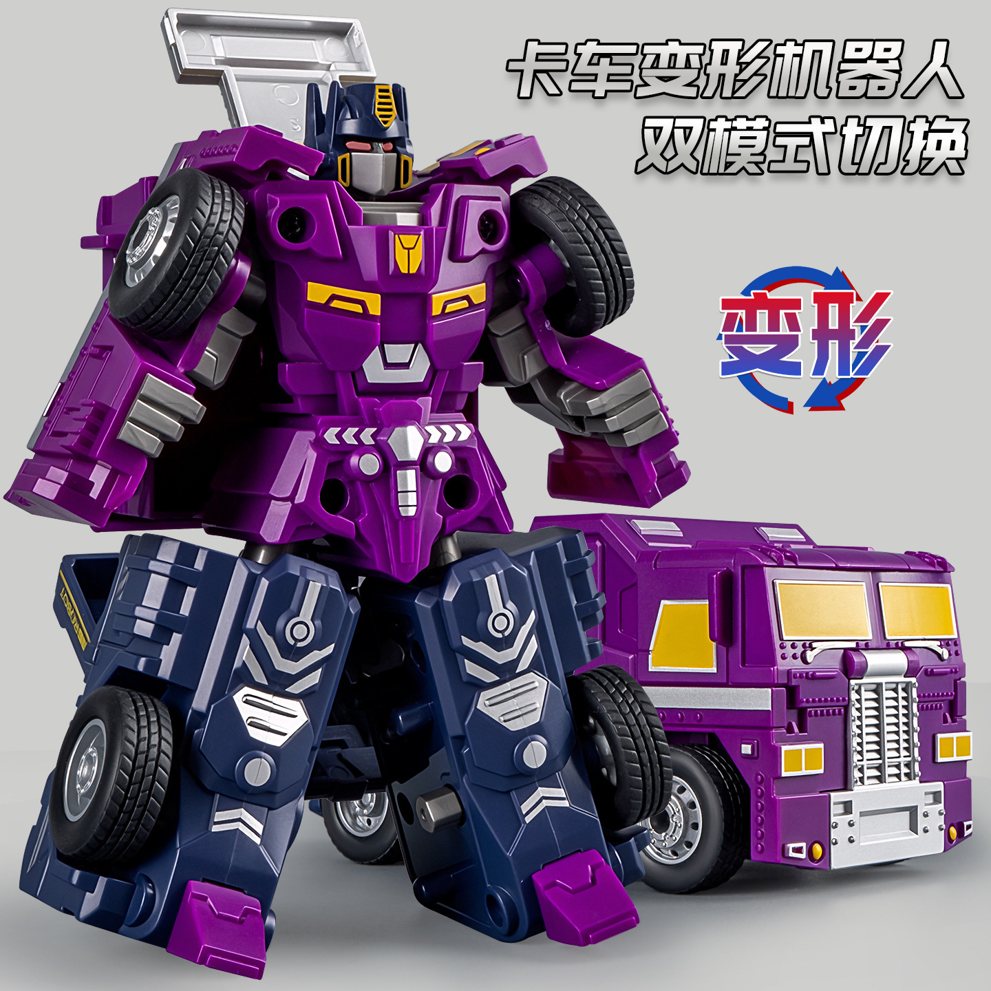 Car Toy Boy Simulation Truck Robot Children's Educational Manual Transforming Robot Children's Toy Car
