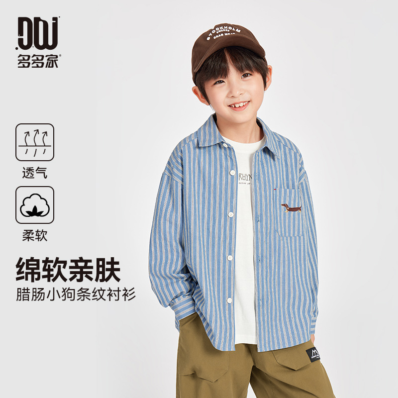 多多家男童休闲衬衫2025春秋腊肠小狗条纹衬衣儿童时尚帅气薄外套|undefined