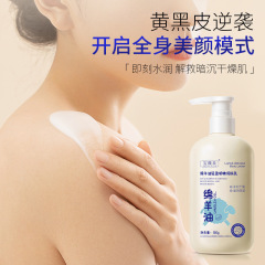 Baoweiquan 500 グラム羊油大容量保湿秋と冬の保湿抗乾燥かゆみボディローションメーカー発送