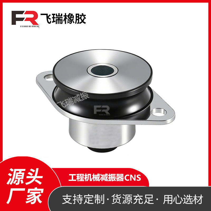 批发定制工业橡胶减震块黑色锥形橡胶减震器发动机橡胶减震缓冲垫