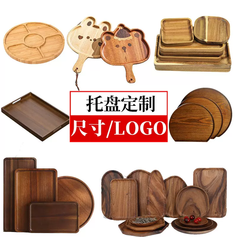 跨境木质托盘家用桌面果茶收纳盘创意多分格式甜点水果零食木托盘