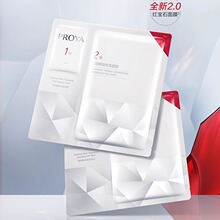 珀正品莱雅红宝石面膜2.0抗皱紧致*纹精华补水保湿熬夜贴片面膜女