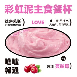 Kitten Staple Food Mini Lunch Box Canned 50g New Zealand Goat Milk Nutritional Development Wet Food Cat Strips Rainbow Mud Canned