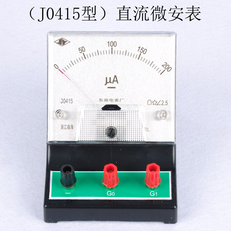 直流电流表 J0415 2.5级，200μA 直流微安表 物理实验仪器电表
