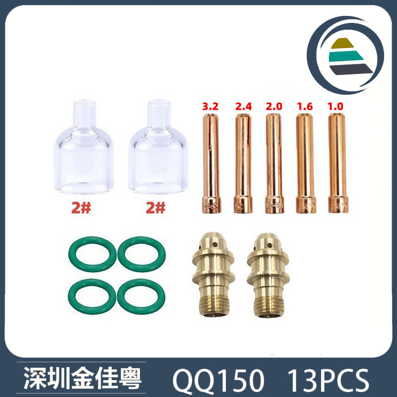 跨境新品氩弧焊配件QQ150A焊枪透明瓷嘴2#耐高温喷嘴石英杯13PCS