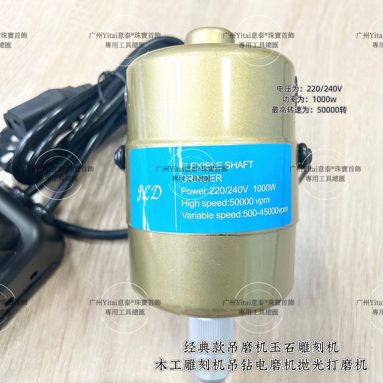 金利达首饰吊机多功能吊机玉石雕刻机电磨机首饰抛光打磨机抛光机