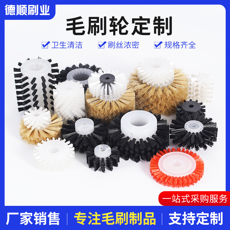 毛刷轮滚筒刷圆形滚轮刷抛光打磨工具刷尼龙丝耐磨机械设备除尘刷