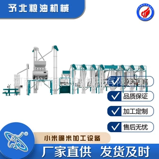 予北20-50t小米碾米机设备组合精米机打机米稻谷加工打米机高效