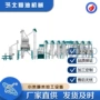 机米组合高效20-50t碾米机
