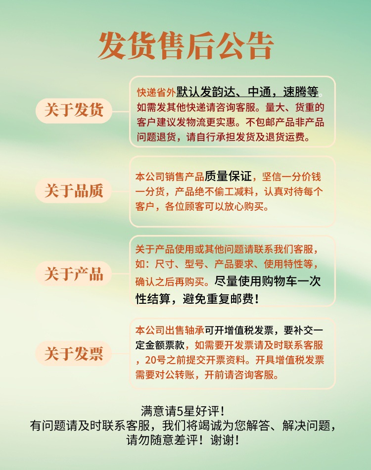 售后公告__2023-06-20+17_23_32