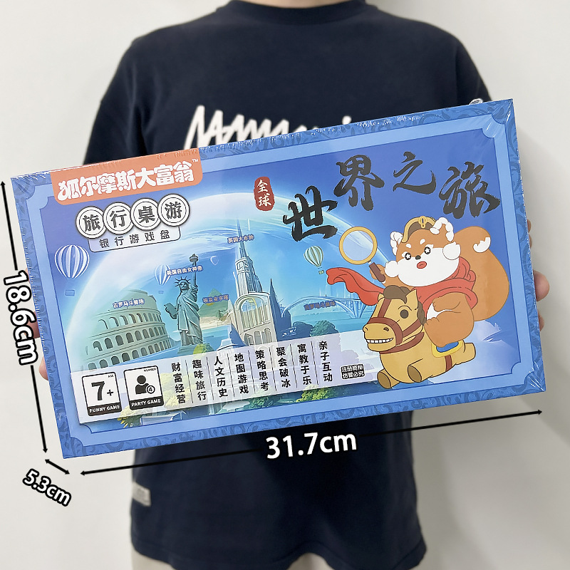大富翁豪华版侦探趣味环球之旅互动聚会桌游卡牌多人纸牌学校礼物