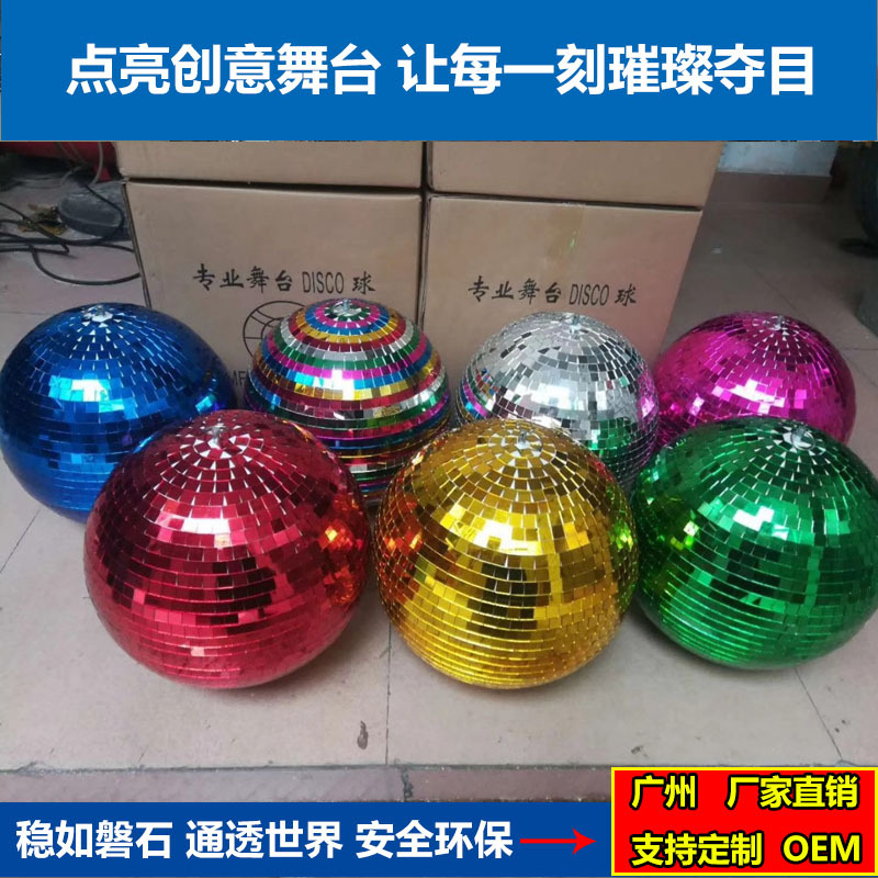 舞台玻璃球射灯彩球婚庆镜面球反光反射装饰玻璃酒吧特效舞台特效