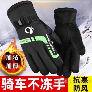 Cycling Gloves Winter Men's Warm Cold-proof Windproof Waterproof Thickened fleece-lined Motorcycle Electric Vehicle Ski Gloves Women