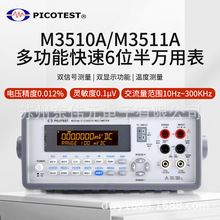 ̨���x��PICOTEST-M3510A M3511A��λ��̨ʽ�f�ñ��������A0.012%
