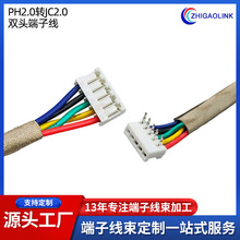 ����PH2.0�DJC2.0�B�������Ӿ����z�ߜ��Դ��PCB�B�Ӿ��ɼӹ�