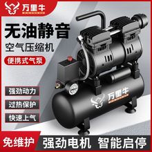 空气压缩机小型充气泵家用通用型便携式空压机大功率静音木工打钉