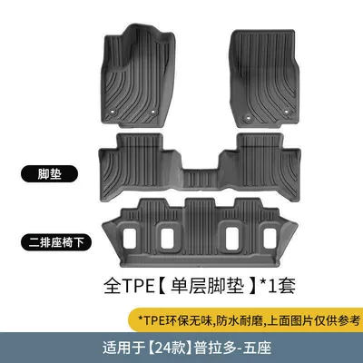 Universal Foot Pad — Floor Mats Lc150 120 Land - lc250-pradooverbearing-5-seats-tpe-floor-mats-for-the-first-two-rows-lower-second-row