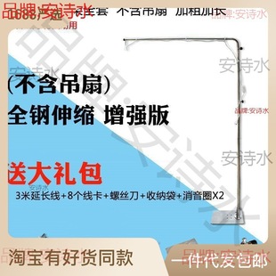 New Ceiling Fan Bracket Floor-Standing Micro Fan Bed Fixed Shelf Bedside Thickened Telescopic Small Hoist